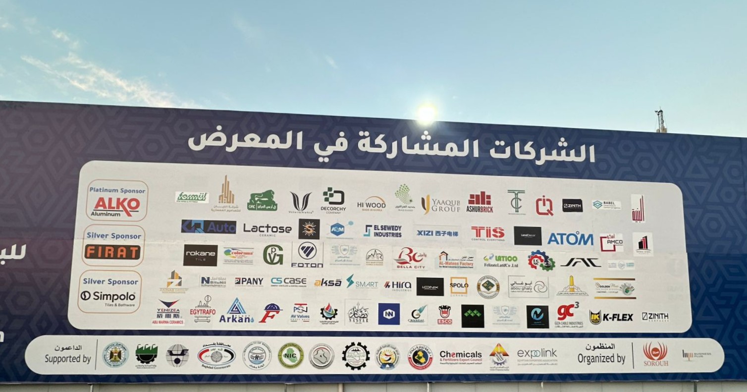 ALKO Aluminum Highlights Its Leadership at the Baghdad International Fair